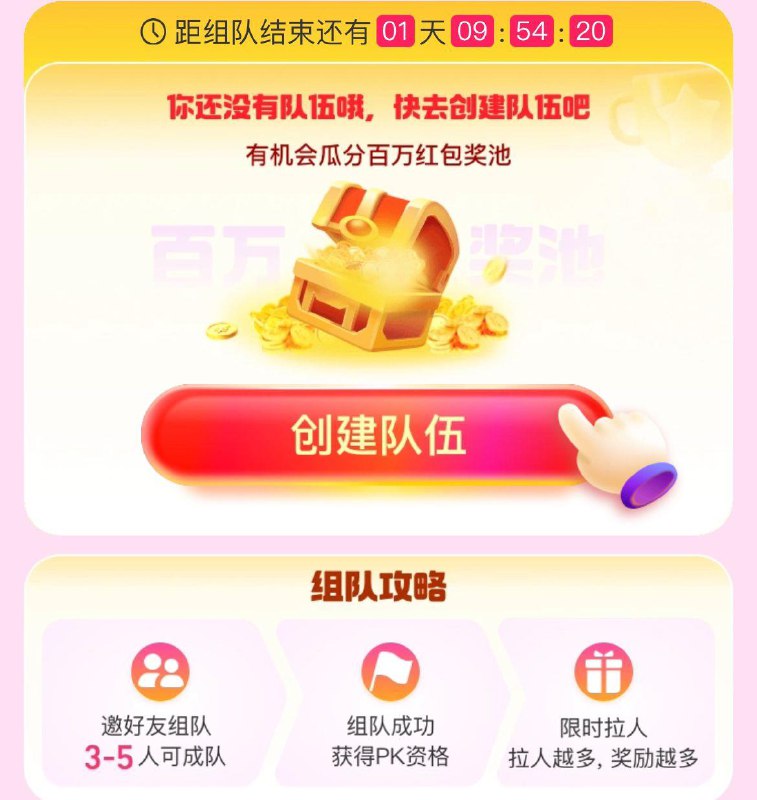 淘宝PK组队 邀人得红苞/ CZ5479 9/pxEmeY8fvYh//://