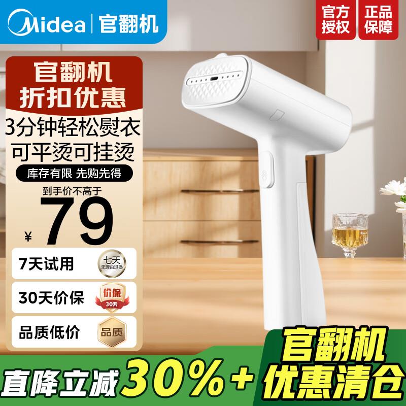 家居家电150-75膨胀劵24亓 美的 养生壶 316材质煮茶器