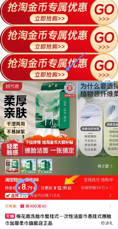 下拉详情 淘金币补贴❗8.7元 棉花鹿壁挂式洗脸巾1提共130抽☀️拍下送挂钩9/aMAI42gDEZi// AA11