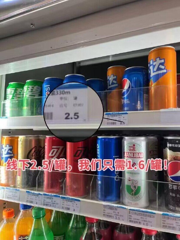 百事好圿❗线下超市2.5亓/罐搭配火锅来/罐，清爽解腻解辣！假期备上！冰镇下美滋滋