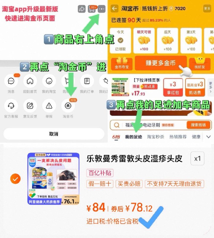 右上角进淘金币 78.1💰乐敦曼秀雷敦小金盖50ml头皮湿疹治疗药 舒爽头皮一支解决头皮问题 摆脱尴尬-9/JT664UZpofu// AA11