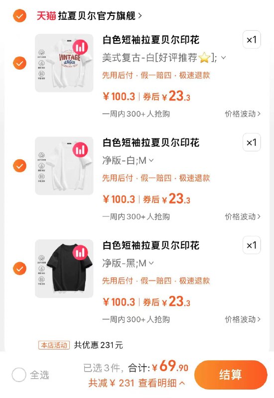 3件任选 拍下69.9亓折23.3亓/件 拉夏贝尔官方旗舰拉夏贝尔夏季白色短袖T恤*3件/ CZ5483 /E6ST3aCrh7u//:/ CZ00