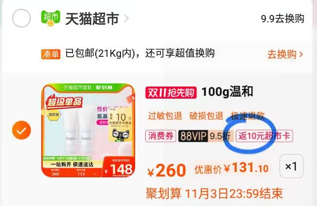 131亓，返10猫卡=121亓非88绘员128亓芙丽芳丝净润洗面霜100g*2支)hehGWXOiXtw)/ CZ11//://===可消灭猫超卡，每日红包 1111.fanli.me