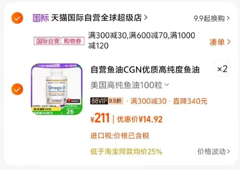 CGN欧米伽3优质鱼油100粒商品下领1000-120劵湊单后2件30元左右/ CZ2195 /AfzPWJB4xWf//