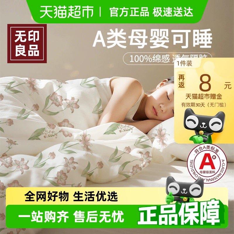 无印良品一次性床上单人三件套1包tao 金币页面搜商品加购拍1件vip 金币11.67返8赠金/ CZ7891 9/IWsI4RwVZBh//://