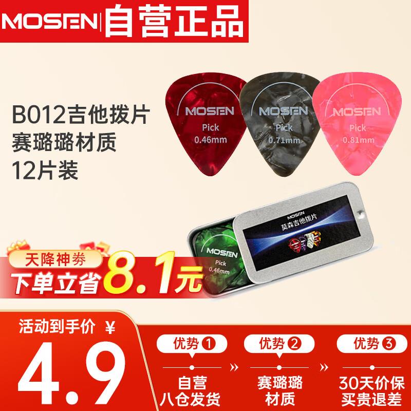 蜜乐糖三丽鸥学生文具套装