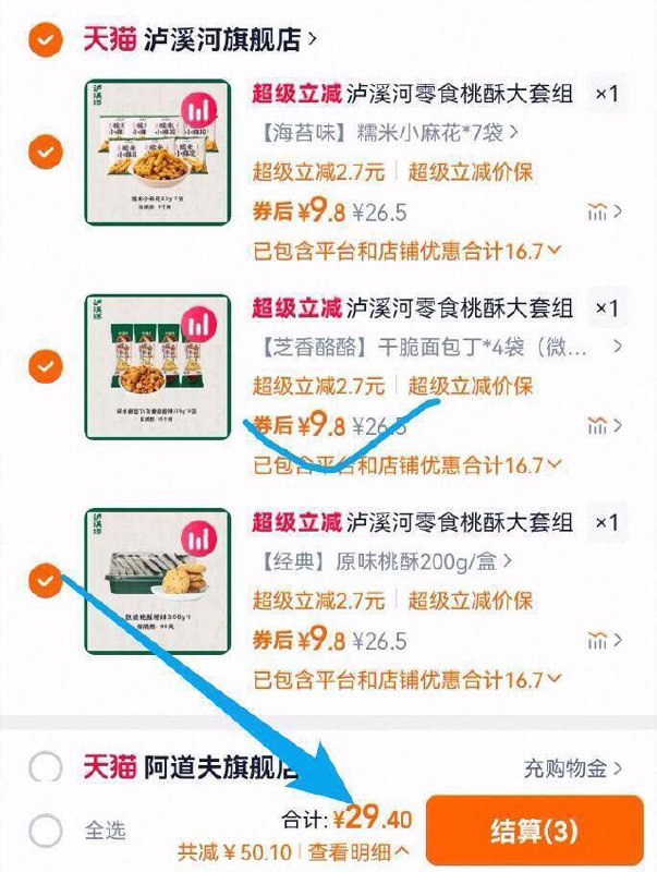 任选3件29.4亓✨折9.8/件速度百年老字号‼泸溪河点心合集桃酥/面包丁/锅巴/小麻花都有⭐线下随便一款都十几亓/盒9/Ku5Z4AxMxeK// AA11