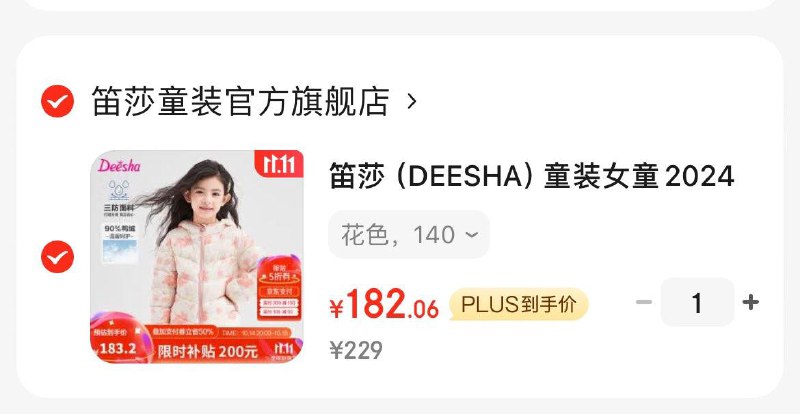 维达立体美抽纸90抽24包Plus拍3件76.7亓  折1亓/包领