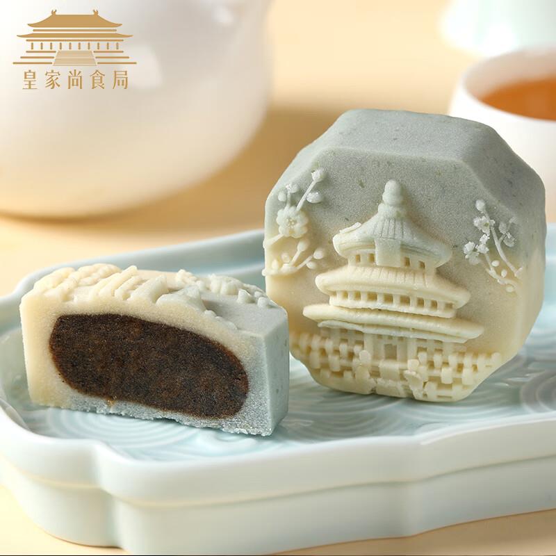 皇家尚食局 中秋节桃山皮月饼散装 幽蓝拿铁60g，1