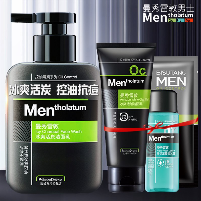 0点 曼秀雷敦 男士洗面奶150ml  