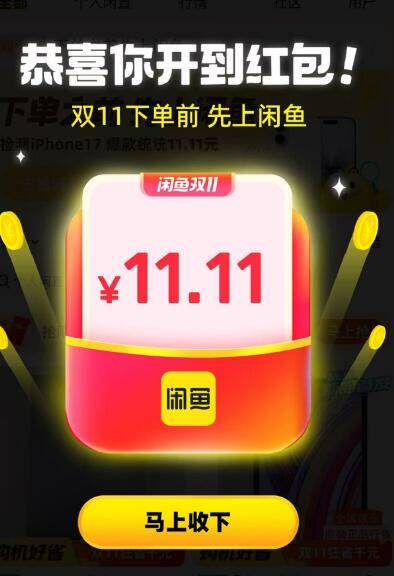 闲鱼搜：省平板反复5次，有红包京东每日红包 u.jd.com/B6LfD0s淘宝每日红包 m.tb.cn/h.S7EJjqa
