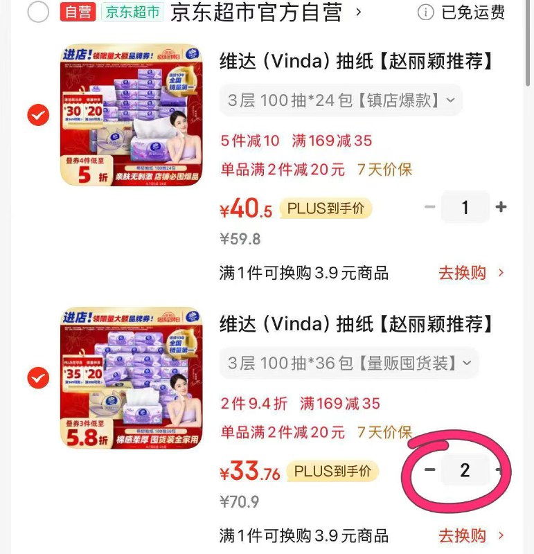 值播间搜索领169-35卷