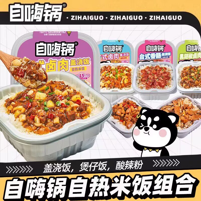 5件  任选5件31.5💵【自嗨锅】自热煲仔饭5桶)TdBjWSlIMxR)/ CZ11//超市17/桶 他家的招牌产品自热的天花板！便宜又好吃