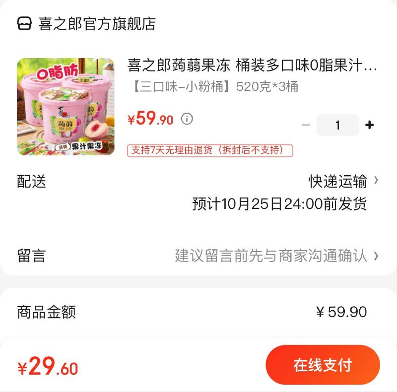领2张券