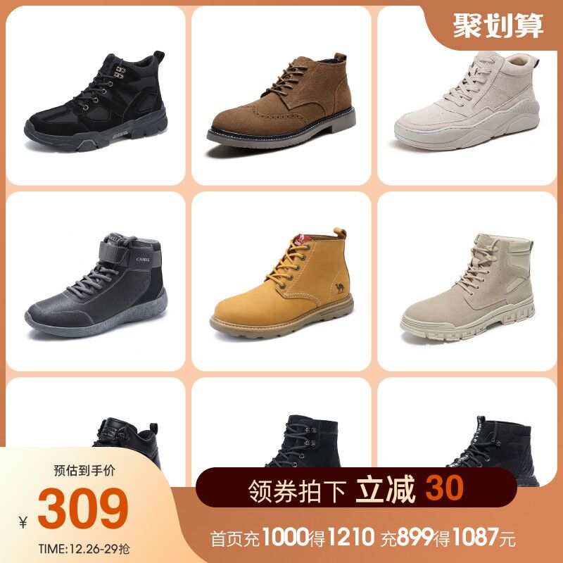 99元 骆驼旗舰店骆驼防滑耐磨高帮工装靴(zcPf200IrBv)/