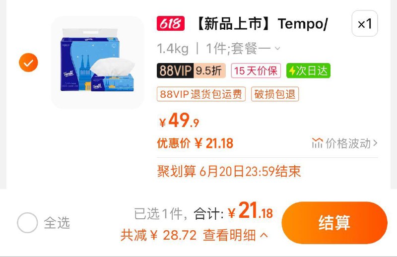 2福袋 vip到手21.1元得宝软抽无香纸巾80抽*10包/ CZ8149 /1Uy3WCXUUFv//:/ CZ00------𝙅𝘿  超级红包u.jd.com/ksO3wQA