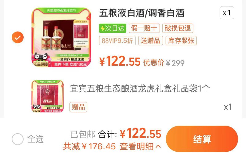 129亓 猫超包U88vip拍下122.5亓 61.2/瓶限量赠五粮液礼盒礼品袋1个五粮液龙虎养生礼盒500ml*2瓶/ CZ5535 /gbjaWx3QZbC//:/ CZ00------𝙅𝘿  超级红包u.jd.com/ksO3wQA