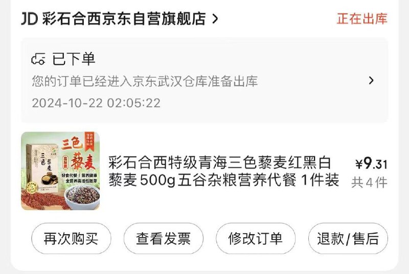 拍4件、凑200-20跨店和149-20