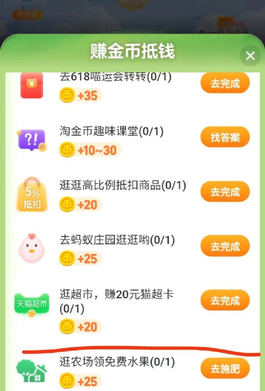 部分号淘金币任务有个1充20猫超卡，自测---全品券 d.618day.com/618