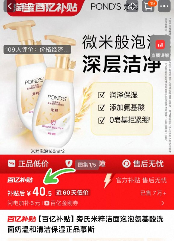 用金钢劵 40.5（20/瓶）【旁氏】泡泡洗面奶160ml*2瓶9/D5Ad4g65VHe// AA11