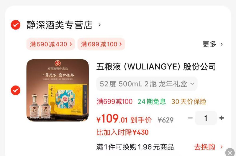 先领699-100补贴卷