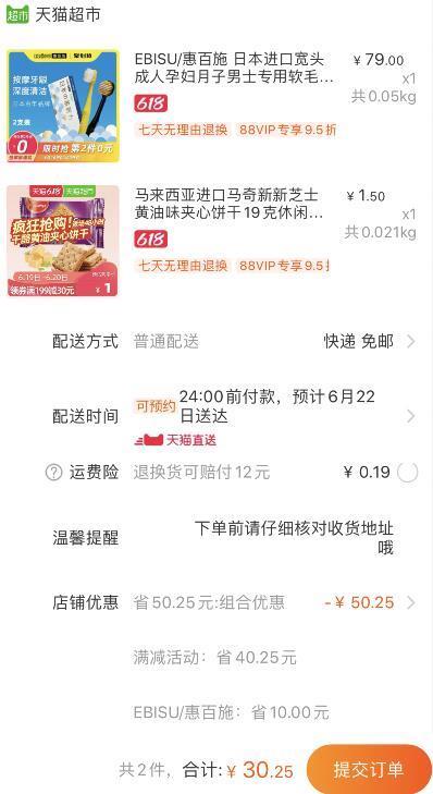 组合30.25元包邮1、天猫超市 惠百施 日本进口宽头软毛牙刷 2支装 下1件 (yoqT1vV1zuI)