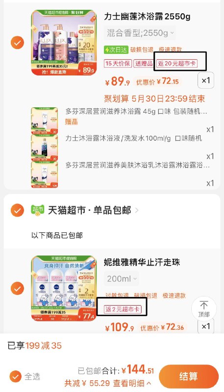 2.叠金币 拍1件 拍下72.3亓反2猫卡 到手 70.3亓 17.5/瓶妮维雅女士精华香体露50ml*4瓶/ CZ0001 /)7pu3dL2Sphg)//(一起提交 按需退留)/
