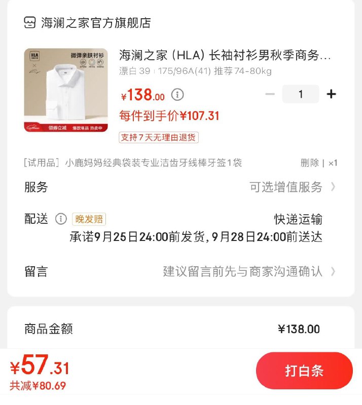 叠5折支付券