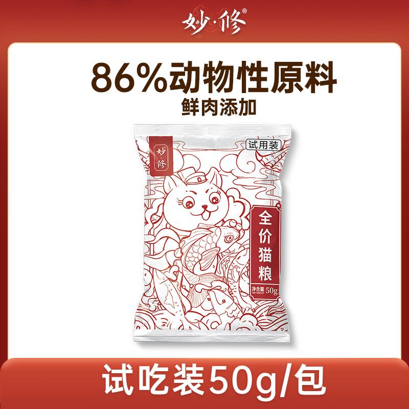 猫粮两款1试用//wB8QWMayIJo// CZ1816//JguIWMayy8M// CZ4658