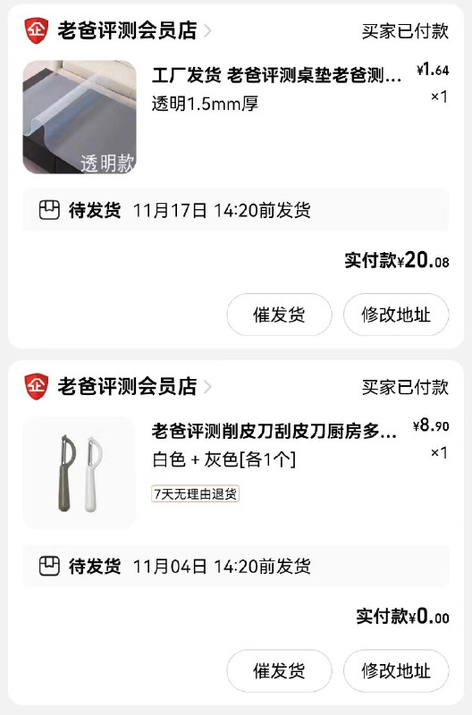 反馈：老爸评测入会有十💵无门槛每日红包 1111.fanli.me