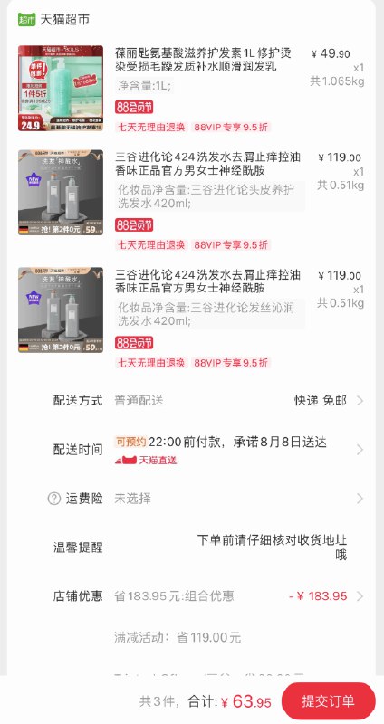 ① 加车2件三谷进化论神经酰胺洗发水420ml  (XuN2cbNaCmn)  