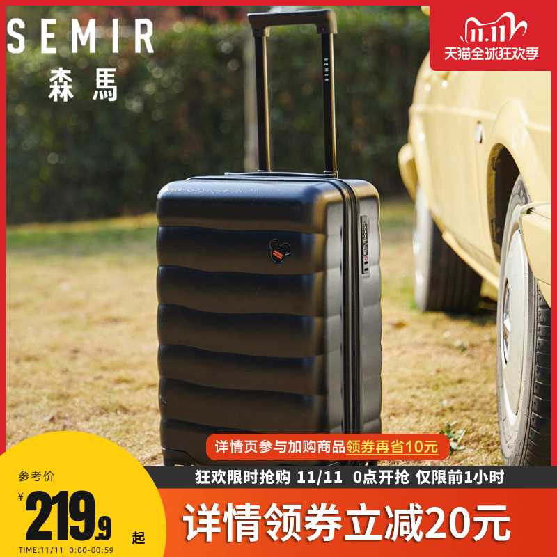 0点大牌行李箱 199元凑300-40满减预计 170元森马箱包旗舰店 楼上有多款静音万向轮拉杆箱20寸(jQGIcP60hRg)/