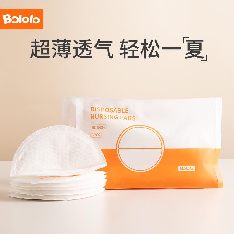 1试用 防溢乳垫/ CZ0001  dl480.kuaizhan.com/?eaafWVFYTAM /:/ CA1371/