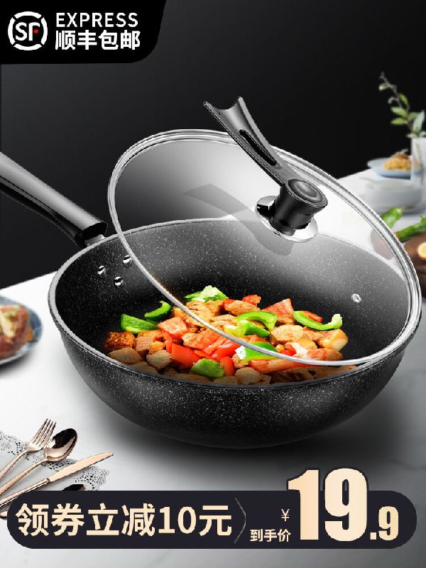 9.9元 麦卡仕旗舰店28cm麦饭石无烟不粘炒锅(6inWcyGGTla)/