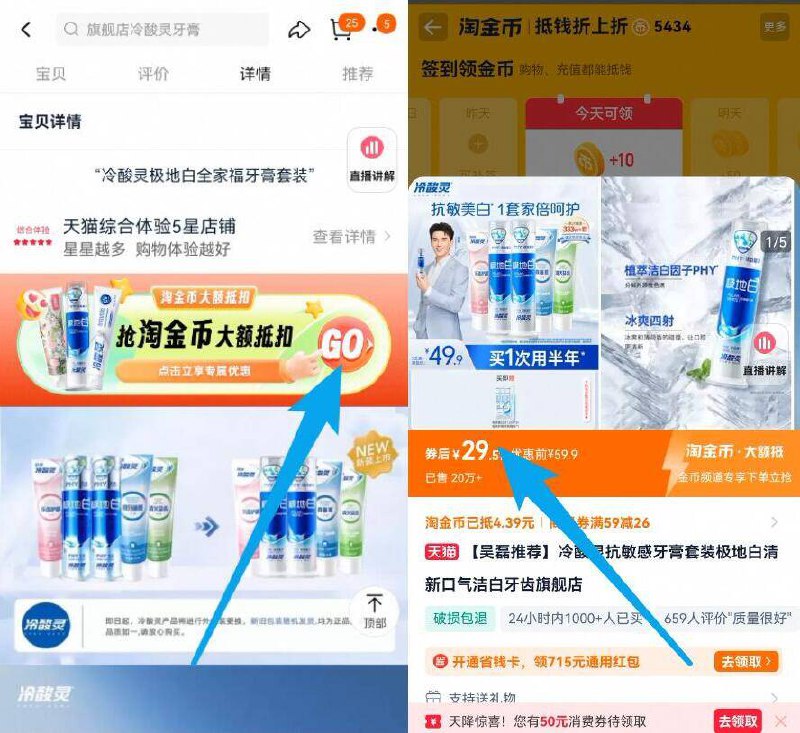 如图下拉详情页拍29.5亓得9件✨【冷酸灵】抗敏极地白牙膏套装含：泵式牙膏2支 软管牙膏3支赠：漱口水*3 护龈牙刷1支9/I5844sRA0Qb// AA11