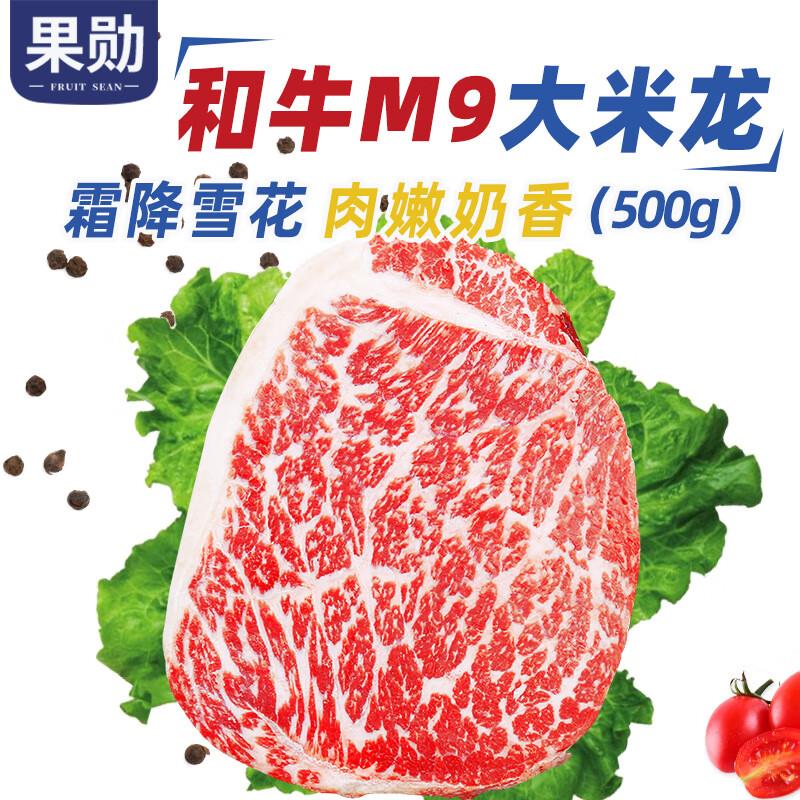 果勋澳洲和牛M9凑后，15