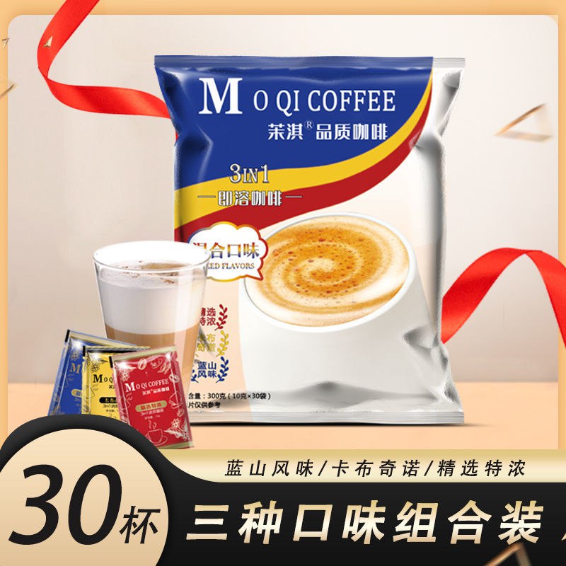 茉淇 蓝山咖啡 特浓速溶咖啡粉卡布奇诺三合一学生防困提神40杯5.98元