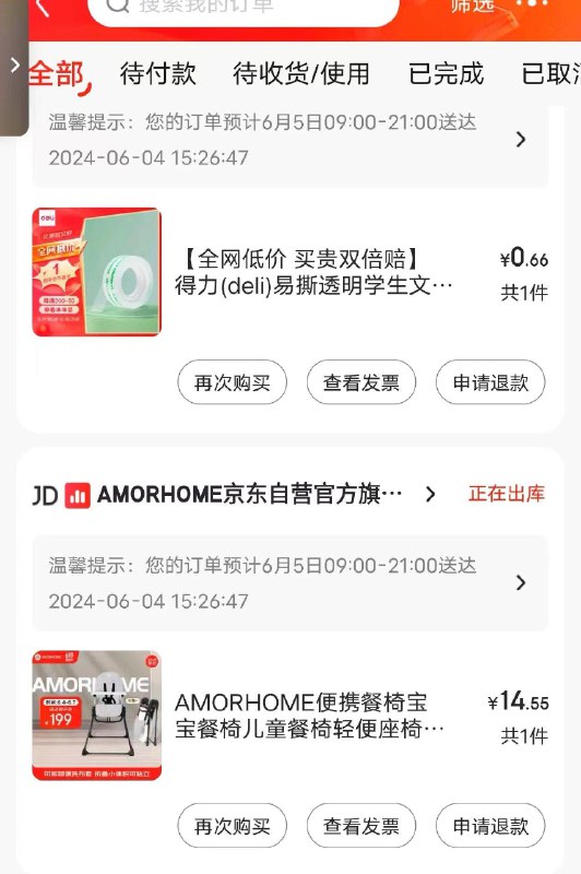 反馈餐椅加购弹券到手14元左右------𝙅𝘿  超级红包u.jd.com/ksO3wQA