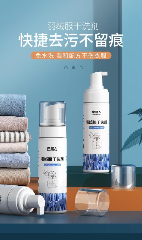 5.9元 送刷子+毛巾南极人羽绒服干洗剂200ML(4cNrcRzM3Tr)/