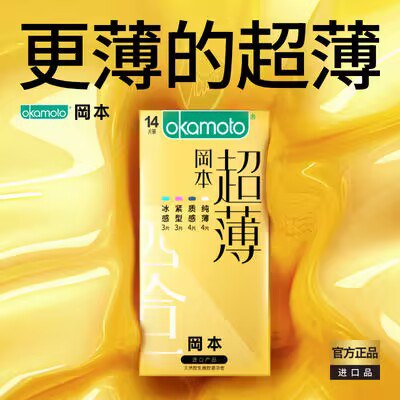 34.9💵【冈本旗舰店】冈本进口高端金装小雨伞22只)TnK1dLKlnuH)/ CZ11//额外再赠送2片 到手22片好价