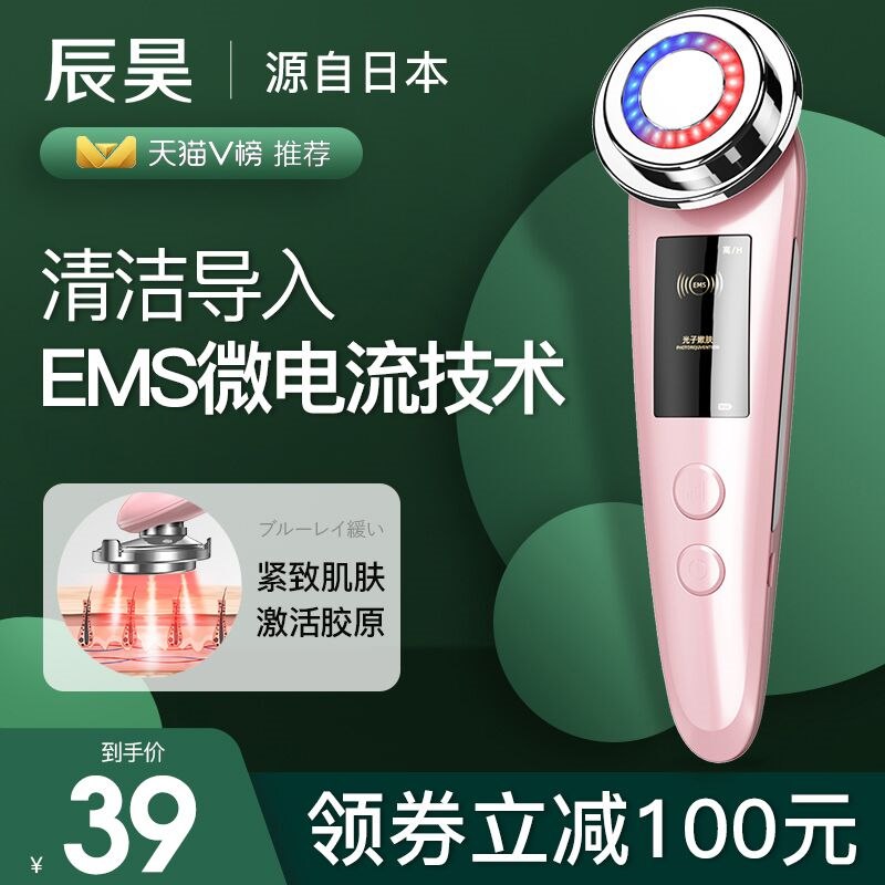 19元  辰昊旗舰店辰昊光子嫩肤美容仪(6L1q2or5Jk8)/