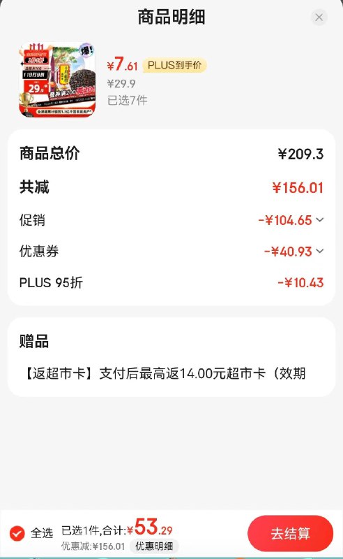 领200-20券