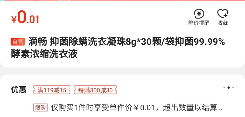 变价就忽略