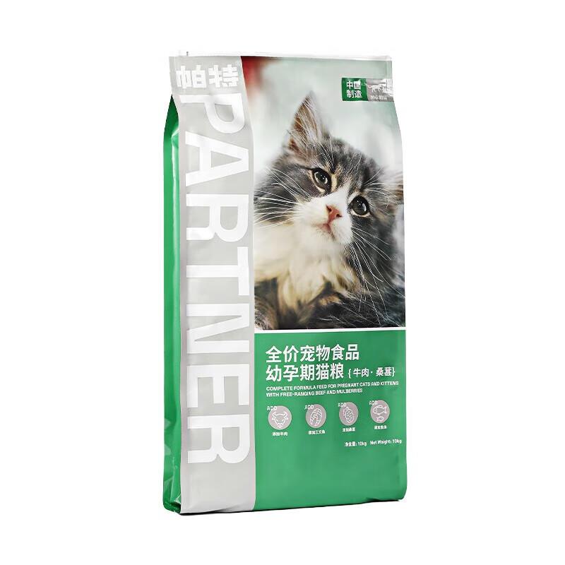 1亓帕特果蔬猫粮 桑葚兔肉成猫试用装50g