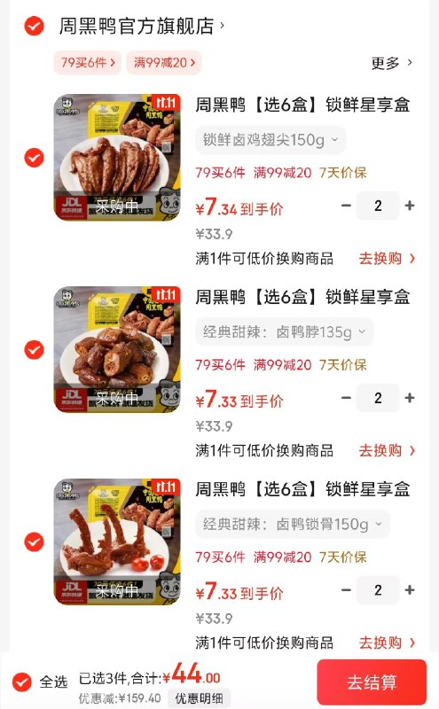 先领99-20补贴卷