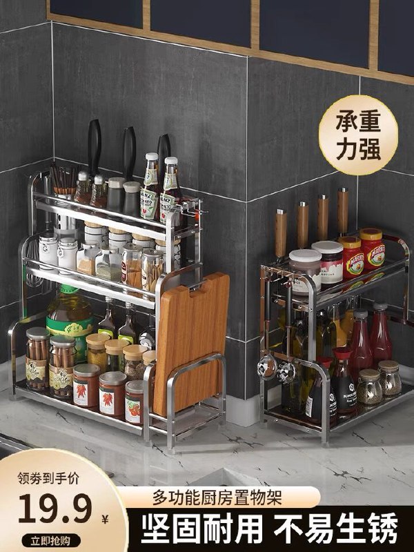 19.9元 好佳品旗舰店不锈钢厨房调料置物架(YhNOXf2fRrR)/