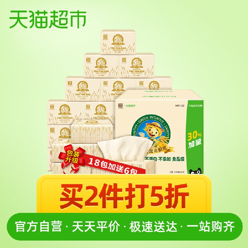 以下组合叠加140-10巻，89.8亓1、拍2件    泉林本色抽纸3层24包  (wT5B1wB0Bsi)