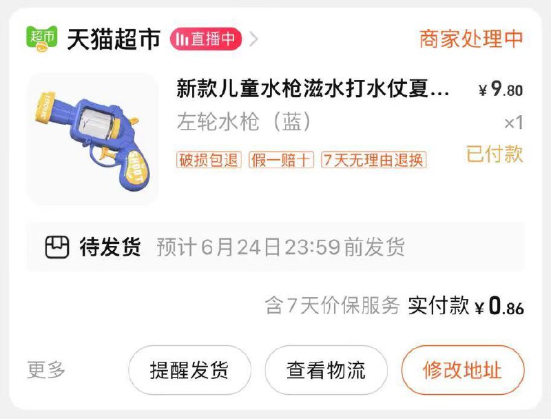 儿童水枪0.8亓，叠加2福袋和首页搜：母婴领3品牌金/ CZ5832 /xzrVWzChtDO//:/ CZ00