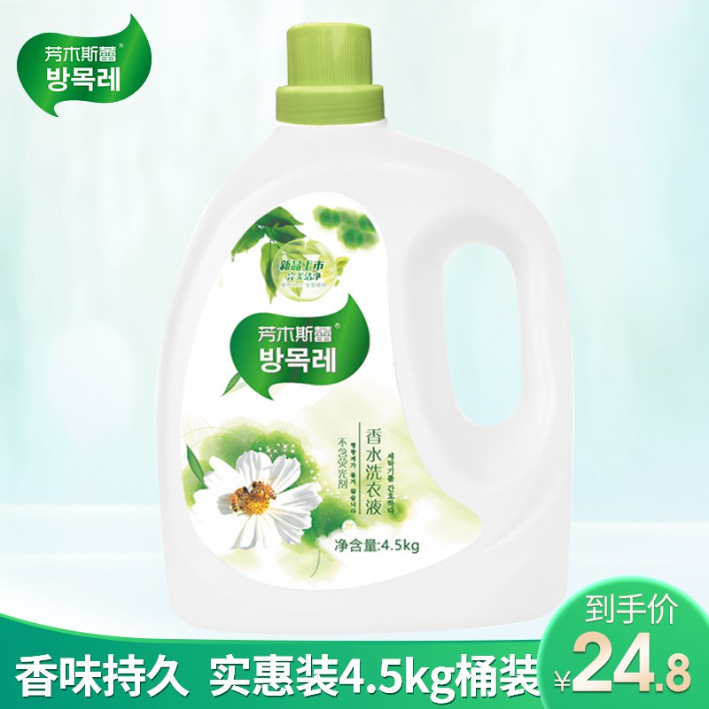 芳木斯蕾香水洗衣液9斤  (lwIL1C8VajE)   16.8亓