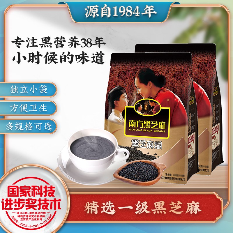 34.9元【官方店直营】经典南方黑芝麻糊680g*2袋￥CqOT2T49Cmz￥/